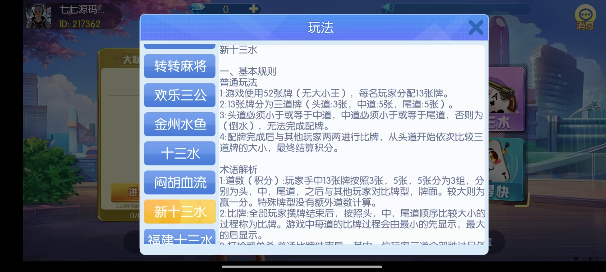 《新版老夫子棋牌双端完整源码》安卓/iOS+机器人+后台控制插图23 《新版老夫子棋牌双端完整源码》安卓/iOS+机器人+后台控制插图23
