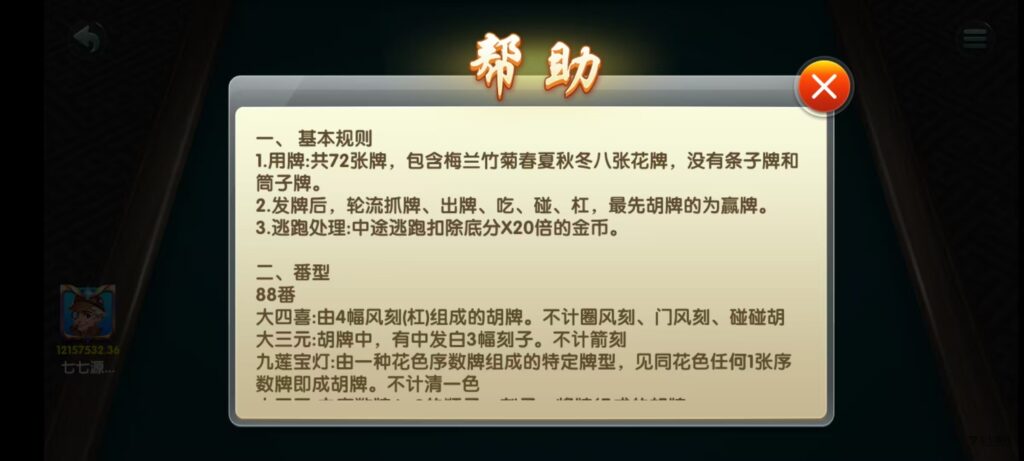 乐博互娱重度二开修复版源码|众人乐平台+后台控制+搭建教程插图66 乐博互娱重度二开修复版源码|众人乐平台+后台控制+搭建教程插图66