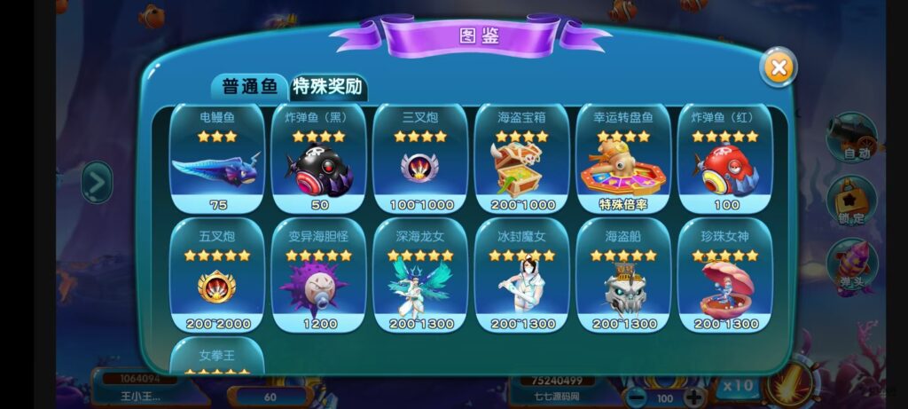 《海鸥捕鱼三端互通修复版》完整源码iOS/PC/安卓一键部署插图28 《海鸥捕鱼三端互通修复版》完整源码iOS/PC/安卓一键部署插图28