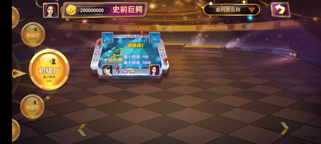 178星力捕鱼双端旗舰版完整APP+智能后台控制+搭建教程插图41 178星力捕鱼双端旗舰版完整APP+智能后台控制+搭建教程插图41