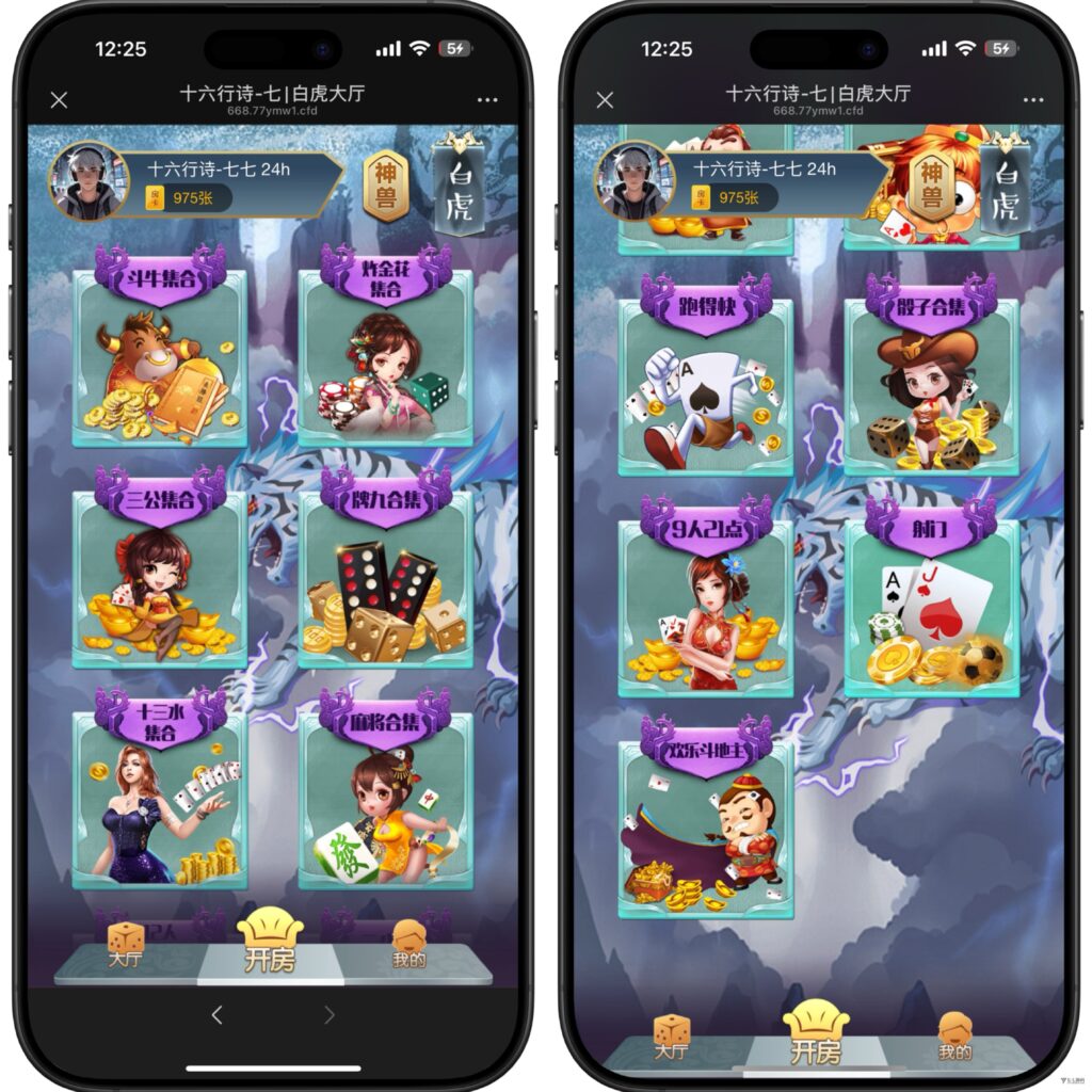H5棋牌神兽系列:比邻大厅积分房卡双玩法APP打包+搭建教程插图 H5棋牌神兽系列:比邻大厅积分房卡双玩法APP打包+搭建教程插图