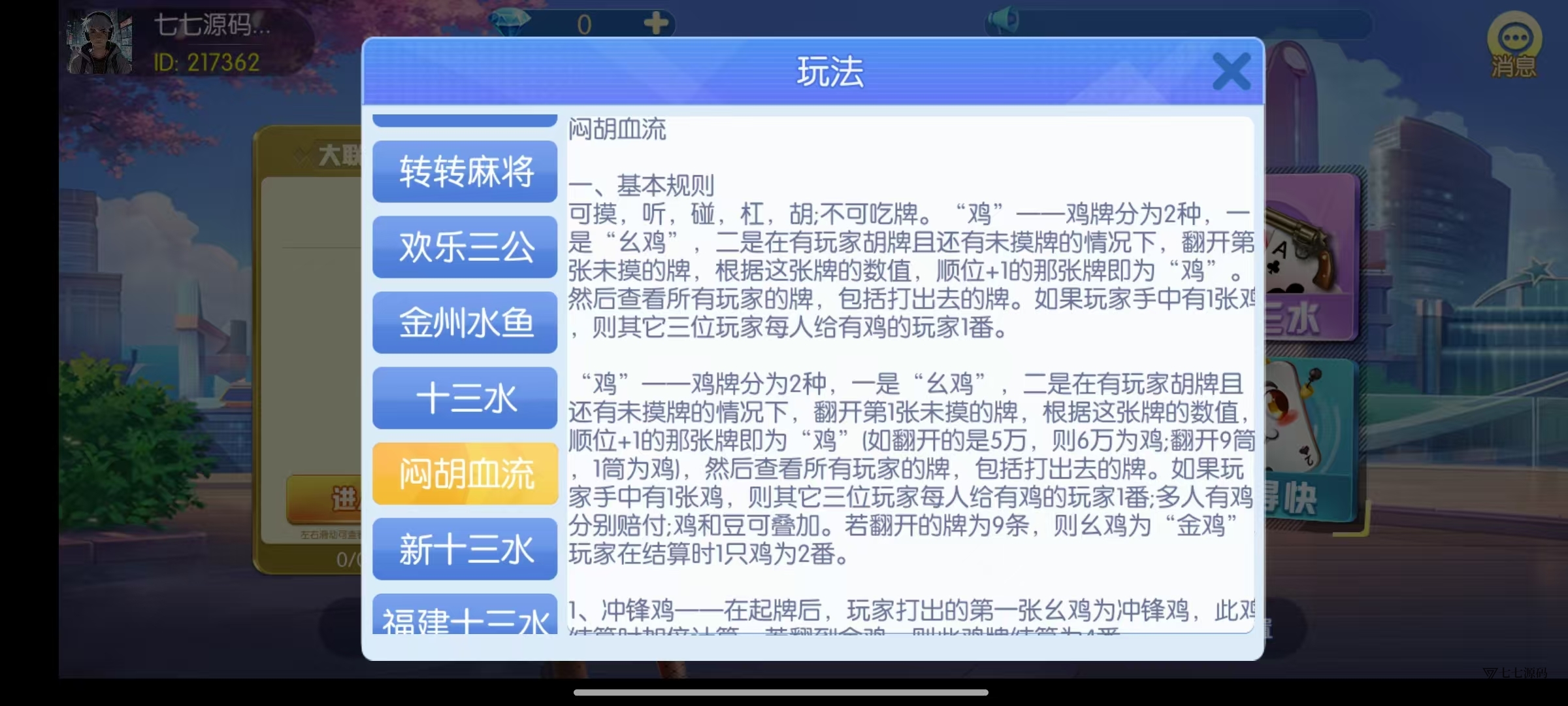 《新版老夫子棋牌双端完整源码》安卓/iOS+机器人+后台控制插图22 《新版老夫子棋牌双端完整源码》安卓/iOS+机器人+后台控制插图22