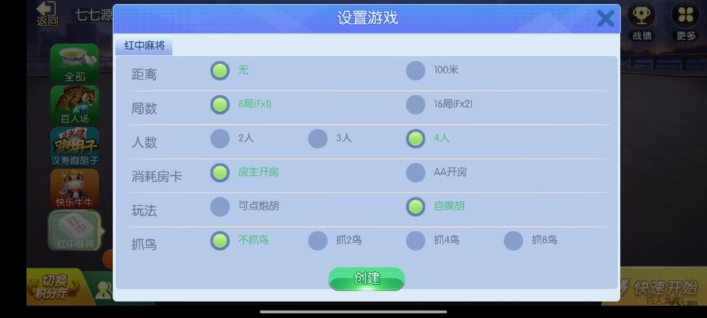 《新版老夫子棋牌双端完整源码》安卓/iOS+机器人+后台控制插图41 《新版老夫子棋牌双端完整源码》安卓/iOS+机器人+后台控制插图41