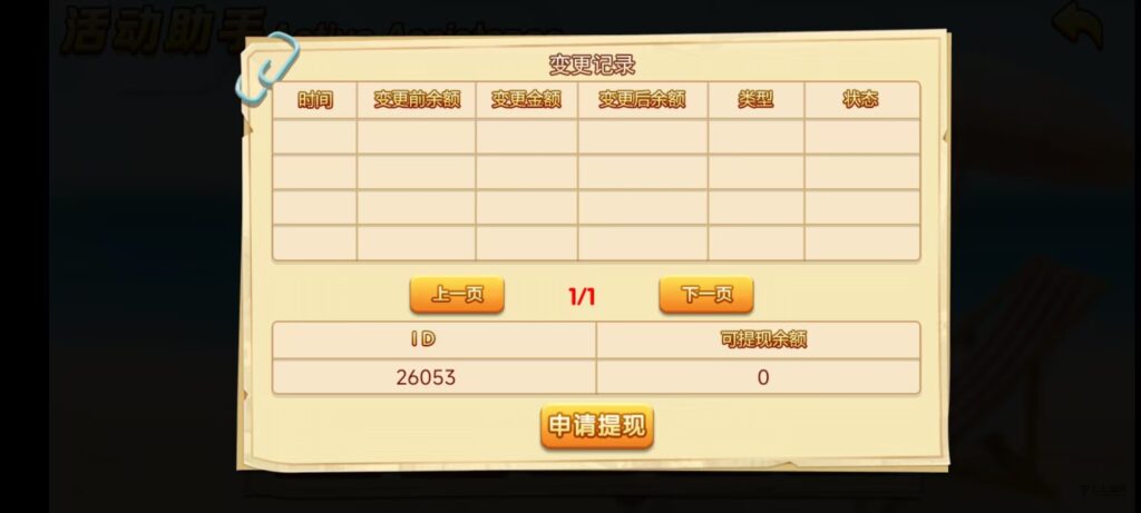 乐博互娱重度二开修复版源码|众人乐平台+后台控制+搭建教程插图13 乐博互娱重度二开修复版源码|众人乐平台+后台控制+搭建教程插图13