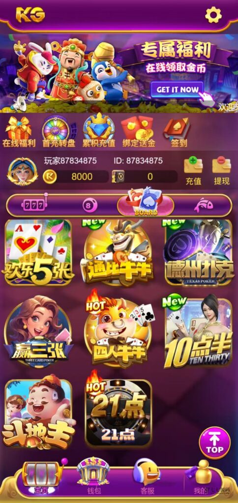 KG娱乐PG游戏全源码Cocos前端+PHP后端/可控后台/智能陪玩机器人插图8