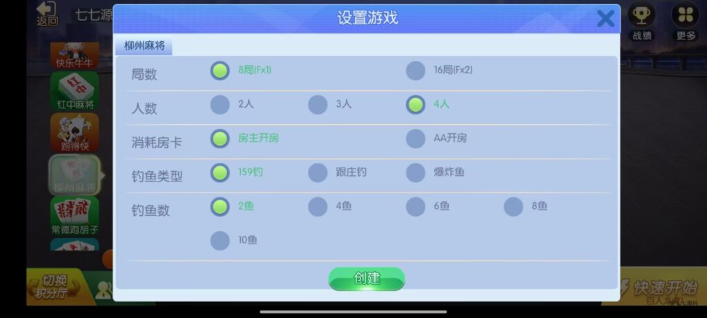 《新版老夫子棋牌双端完整源码》安卓/iOS+机器人+后台控制插图43 《新版老夫子棋牌双端完整源码》安卓/iOS+机器人+后台控制插图43