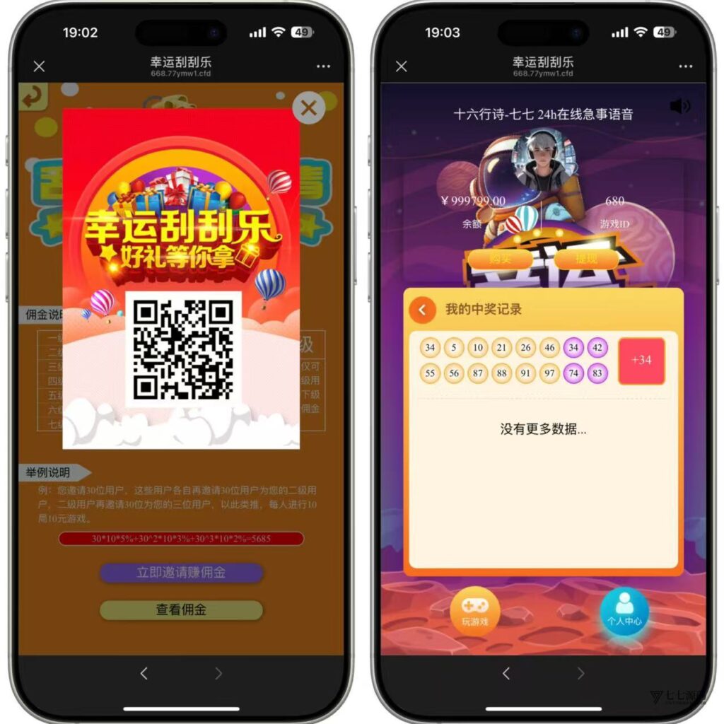 H5最新源码幸运刮刮乐程序+带后台单控+搭建教程插图4 H5最新源码幸运刮刮乐程序+带后台单控+搭建教程插图4