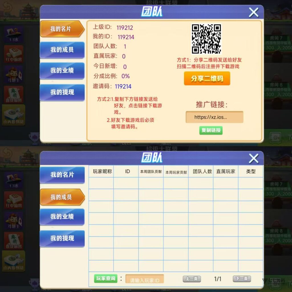 朋友圈棋牌源码修复版/后台带单控群控/安卓苹果双端+搭建教程插图22 朋友圈棋牌源码修复版/后台带单控群控/安卓苹果双端+搭建教程插图22