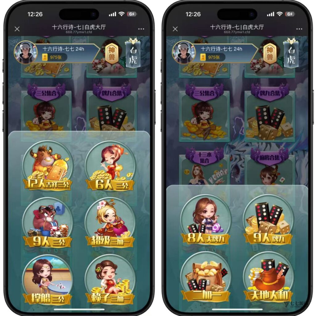 H5棋牌神兽系列:比邻大厅积分房卡双玩法APP打包+搭建教程插图3 H5棋牌神兽系列:比邻大厅积分房卡双玩法APP打包+搭建教程插图3