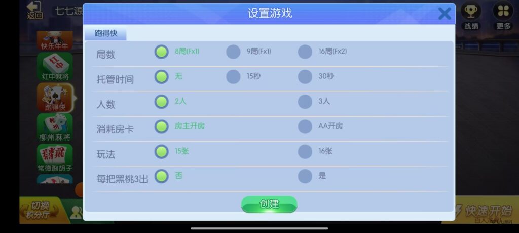 《新版老夫子棋牌双端完整源码》安卓/iOS+机器人+后台控制插图42 《新版老夫子棋牌双端完整源码》安卓/iOS+机器人+后台控制插图42
