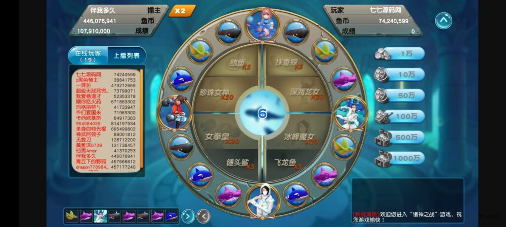 《海鸥捕鱼三端互通修复版》完整源码iOS/PC/安卓一键部署插图45 《海鸥捕鱼三端互通修复版》完整源码iOS/PC/安卓一键部署插图45