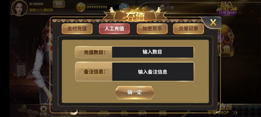 178星力捕鱼双端旗舰版完整APP+智能后台控制+搭建教程插图13 178星力捕鱼双端旗舰版完整APP+智能后台控制+搭建教程插图13