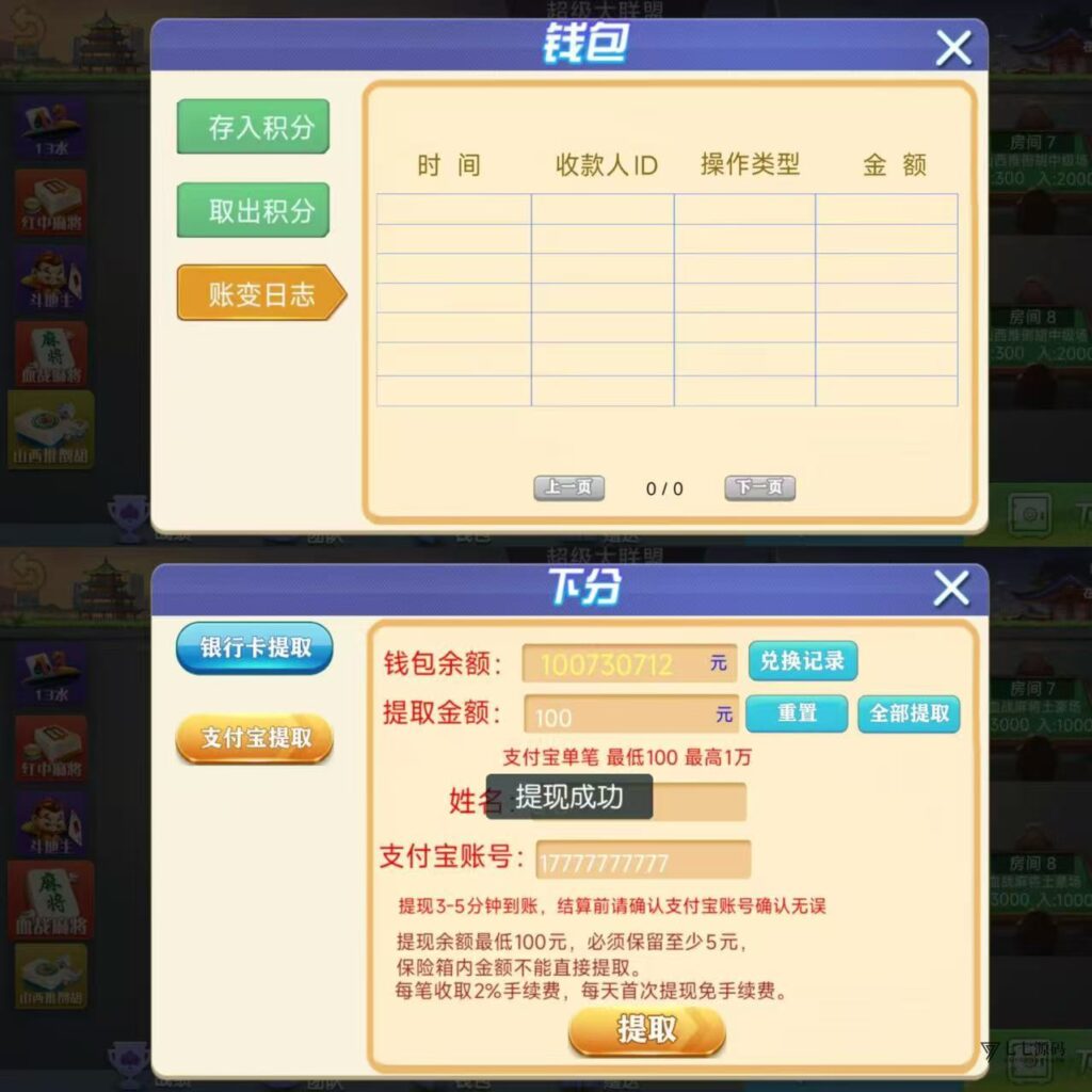 朋友圈棋牌源码修复版/后台带单控群控/安卓苹果双端+搭建教程插图28 朋友圈棋牌源码修复版/后台带单控群控/安卓苹果双端+搭建教程插图28