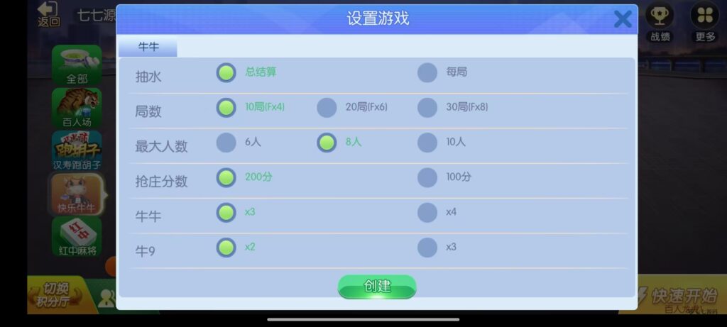 《新版老夫子棋牌双端完整源码》安卓/iOS+机器人+后台控制插图40 《新版老夫子棋牌双端完整源码》安卓/iOS+机器人+后台控制插图40