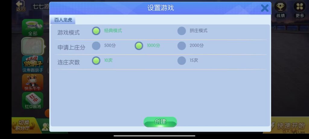 《新版老夫子棋牌双端完整源码》安卓/iOS+机器人+后台控制插图38 《新版老夫子棋牌双端完整源码》安卓/iOS+机器人+后台控制插图38