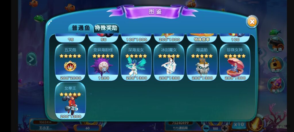 《海鸥捕鱼三端互通修复版》完整源码iOS/PC/安卓一键部署插图29 《海鸥捕鱼三端互通修复版》完整源码iOS/PC/安卓一键部署插图29