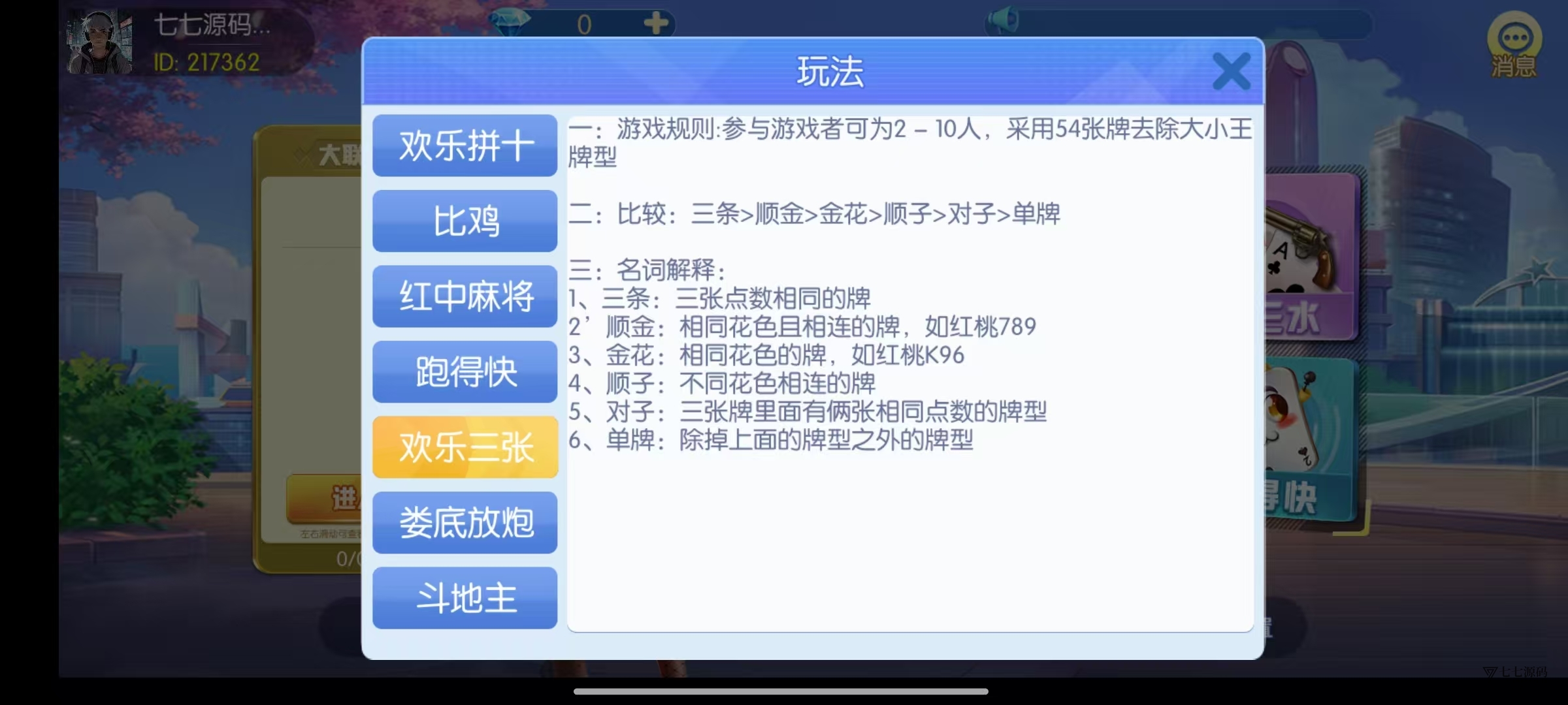 《新版老夫子棋牌双端完整源码》安卓/iOS+机器人+后台控制插图11 《新版老夫子棋牌双端完整源码》安卓/iOS+机器人+后台控制插图11