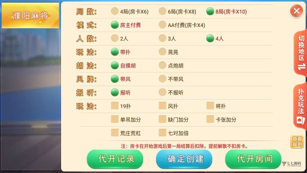 盛游河南房卡游戏源码+双端部署教程(安卓/iOS+视频教学)插图19 盛游河南房卡游戏源码+双端部署教程(安卓/iOS+视频教学)插图19