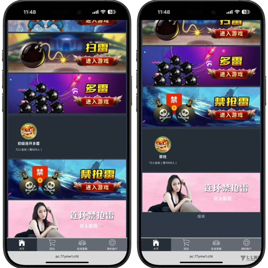 H5红包扫雷+牛牛接龙源码|禁抢机器人(附完整源码)插图2 H5红包扫雷+牛牛接龙源码|禁抢机器人(附完整源码)插图2