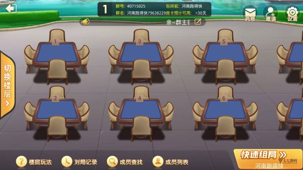 盛游河南房卡游戏源码+双端部署教程(安卓/iOS+视频教学)插图24 盛游河南房卡游戏源码+双端部署教程(安卓/iOS+视频教学)插图24