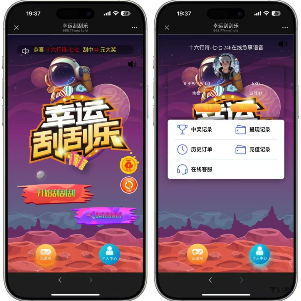 H5最新源码幸运刮刮乐程序+带后台单控+搭建教程插图 H5最新源码幸运刮刮乐程序+带后台单控+搭建教程插图