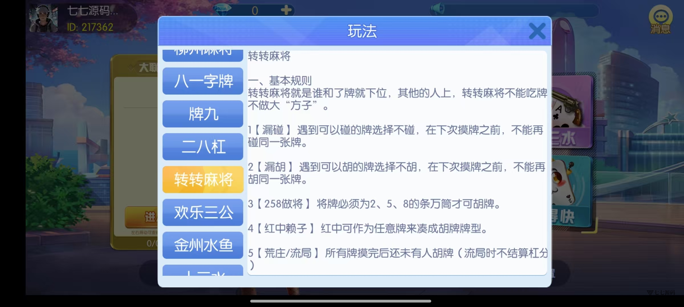 《新版老夫子棋牌双端完整源码》安卓/iOS+机器人+后台控制插图18 《新版老夫子棋牌双端完整源码》安卓/iOS+机器人+后台控制插图18