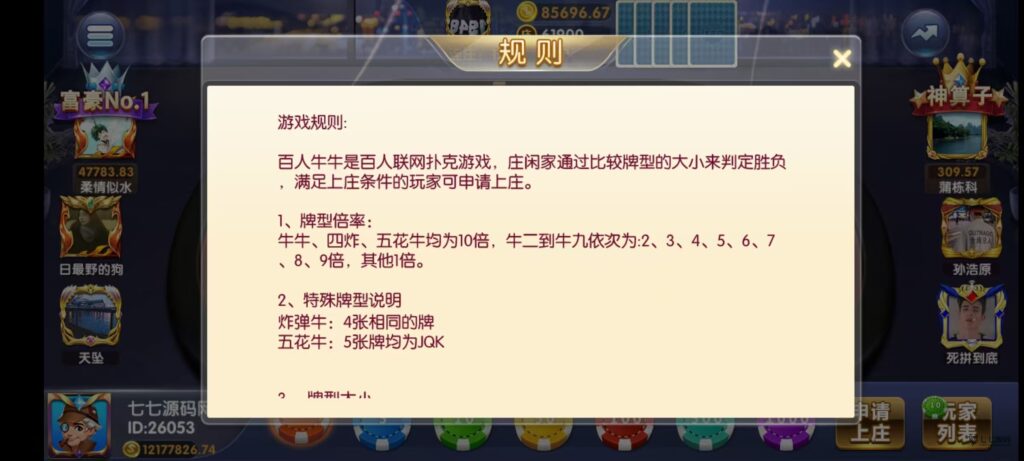 乐博互娱重度二开修复版源码|众人乐平台+后台控制+搭建教程插图92 乐博互娱重度二开修复版源码|众人乐平台+后台控制+搭建教程插图92