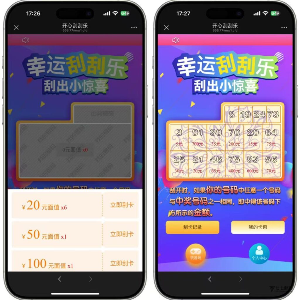 H5最新刮刮乐抽奖系统全套源码+控制后台搭建教程插图2 H5最新刮刮乐抽奖系统全套源码+控制后台搭建教程插图2