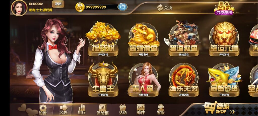 178星力捕鱼双端旗舰版完整APP+智能后台控制+搭建教程插图3 178星力捕鱼双端旗舰版完整APP+智能后台控制+搭建教程插图3