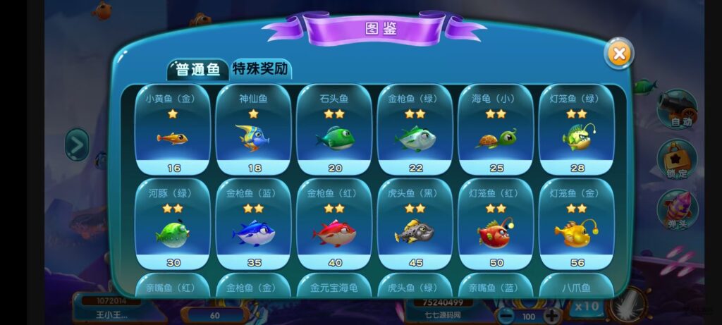 《海鸥捕鱼三端互通修复版》完整源码iOS/PC/安卓一键部署插图24 《海鸥捕鱼三端互通修复版》完整源码iOS/PC/安卓一键部署插图24