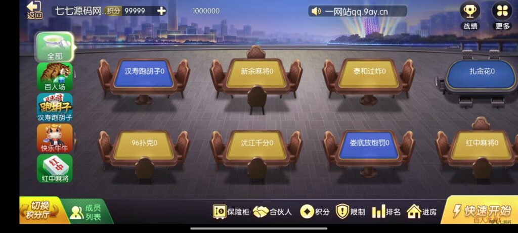 《新版老夫子棋牌双端完整源码》安卓/iOS+机器人+后台控制插图50 《新版老夫子棋牌双端完整源码》安卓/iOS+机器人+后台控制插图50