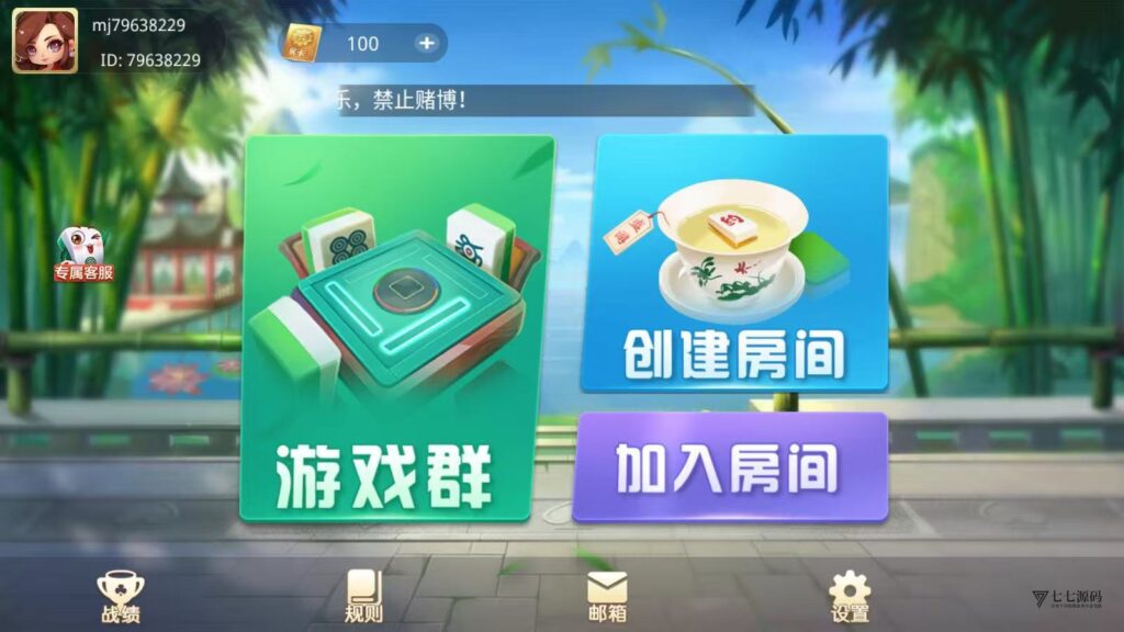 盛游河南房卡游戏源码+双端部署教程(安卓/iOS+视频教学)插图 盛游河南房卡游戏源码+双端部署教程(安卓/iOS+视频教学)插图