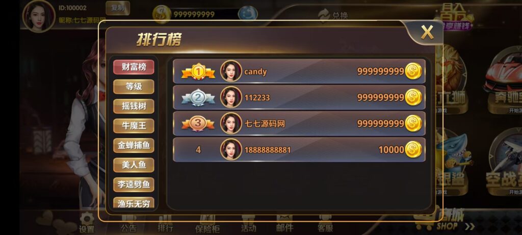 178星力捕鱼双端旗舰版完整APP+智能后台控制+搭建教程插图18 178星力捕鱼双端旗舰版完整APP+智能后台控制+搭建教程插图18