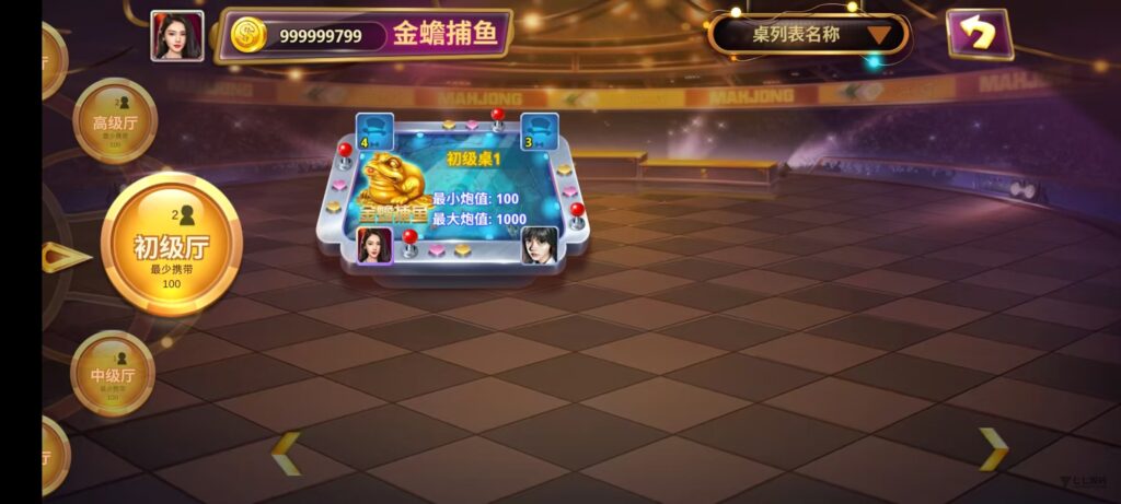 178星力捕鱼双端旗舰版完整APP+智能后台控制+搭建教程插图30 178星力捕鱼双端旗舰版完整APP+智能后台控制+搭建教程插图30