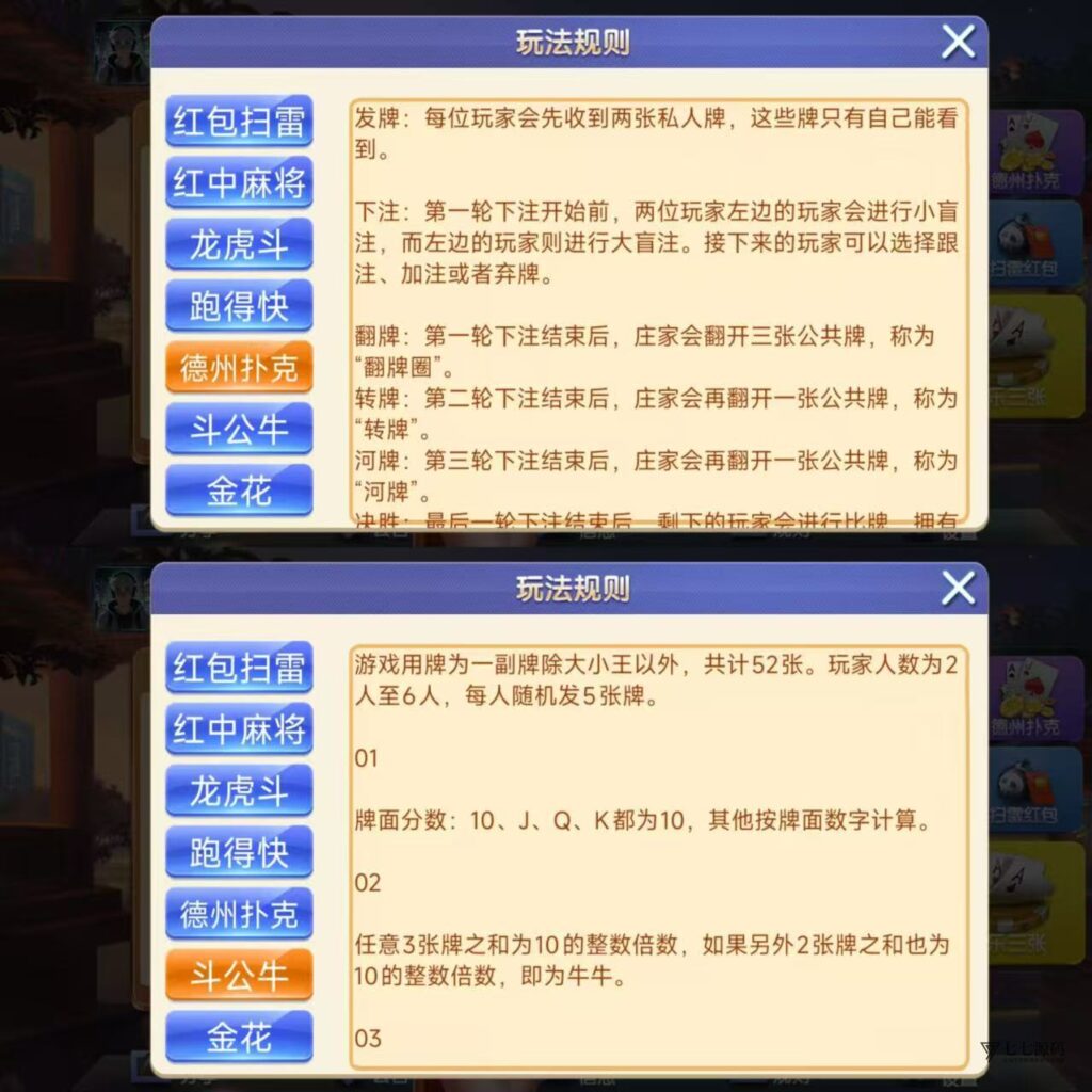 朋友圈棋牌源码修复版/后台带单控群控/安卓苹果双端+搭建教程插图5 朋友圈棋牌源码修复版/后台带单控群控/安卓苹果双端+搭建教程插图5