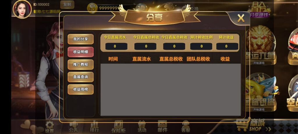 178星力捕鱼双端旗舰版完整APP+智能后台控制+搭建教程插图8 178星力捕鱼双端旗舰版完整APP+智能后台控制+搭建教程插图8