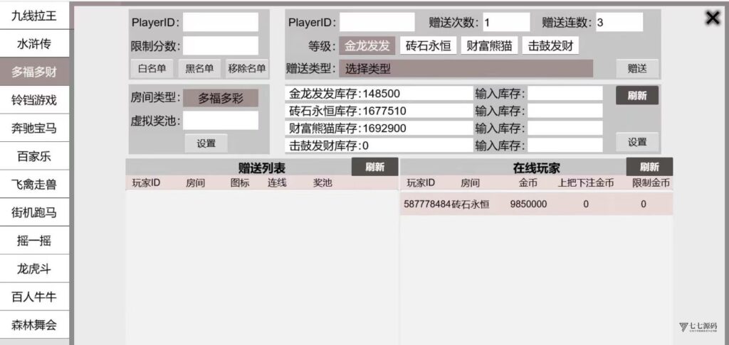 63棋牌平台系统源码H5+双端APP智能AI陪玩后台可控胜率插图27 63棋牌平台系统源码H5+双端APP智能AI陪玩后台可控胜率插图27