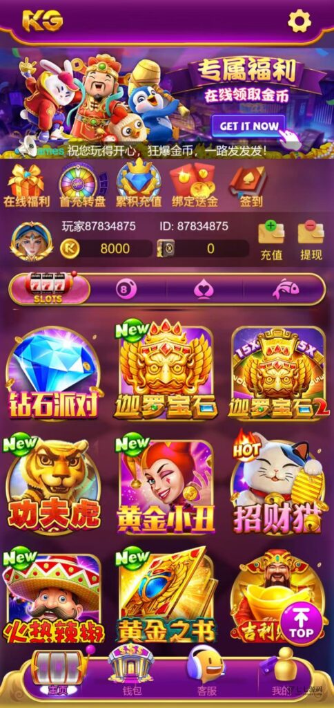 KG娱乐PG游戏全源码Cocos前端+PHP后端/可控后台/智能陪玩机器人插图2