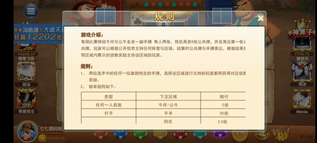 乐博互娱重度二开修复版源码|众人乐平台+后台控制+搭建教程插图102 乐博互娱重度二开修复版源码|众人乐平台+后台控制+搭建教程插图102
