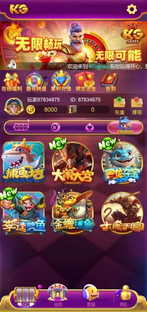 KG娱乐PG游戏全源码Cocos前端+PHP后端/可控后台/智能陪玩机器人插图9