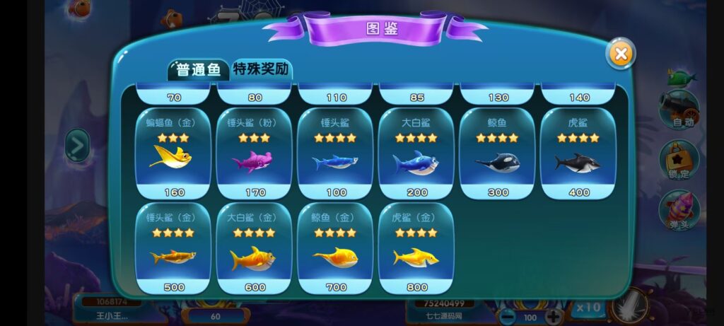 《海鸥捕鱼三端互通修复版》完整源码iOS/PC/安卓一键部署插图26 《海鸥捕鱼三端互通修复版》完整源码iOS/PC/安卓一键部署插图26