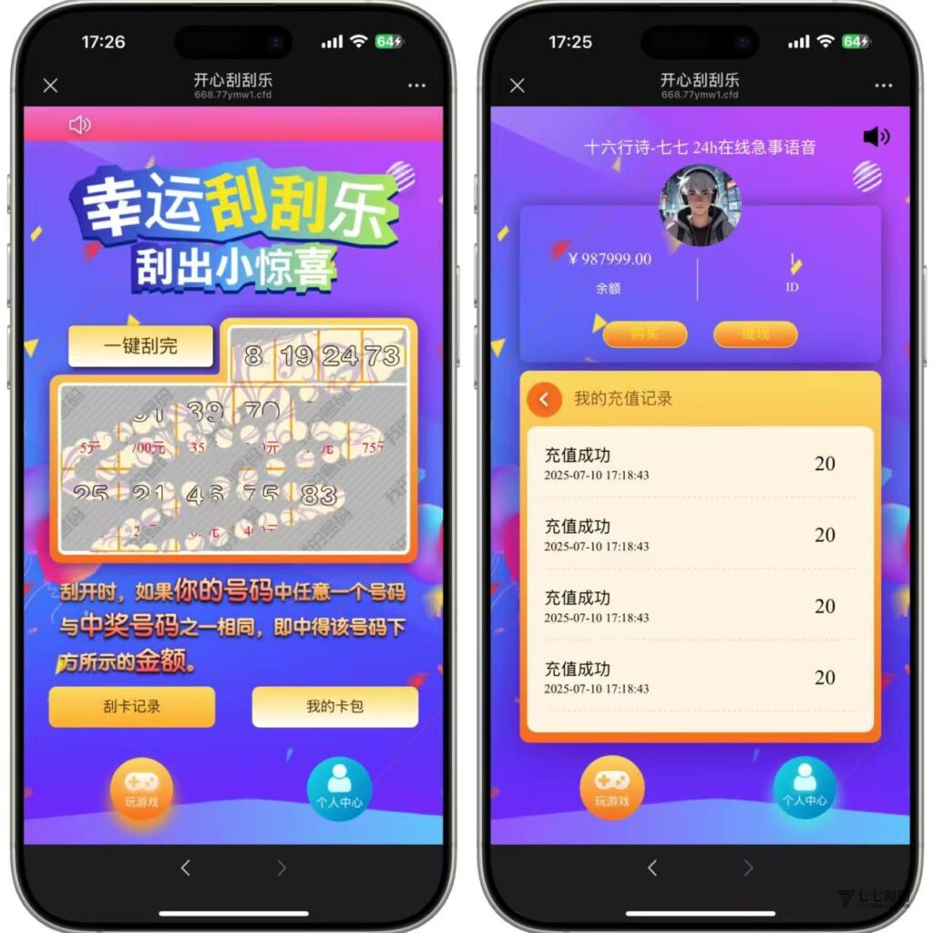 H5最新刮刮乐抽奖系统全套源码+控制后台搭建教程插图4 H5最新刮刮乐抽奖系统全套源码+控制后台搭建教程插图4