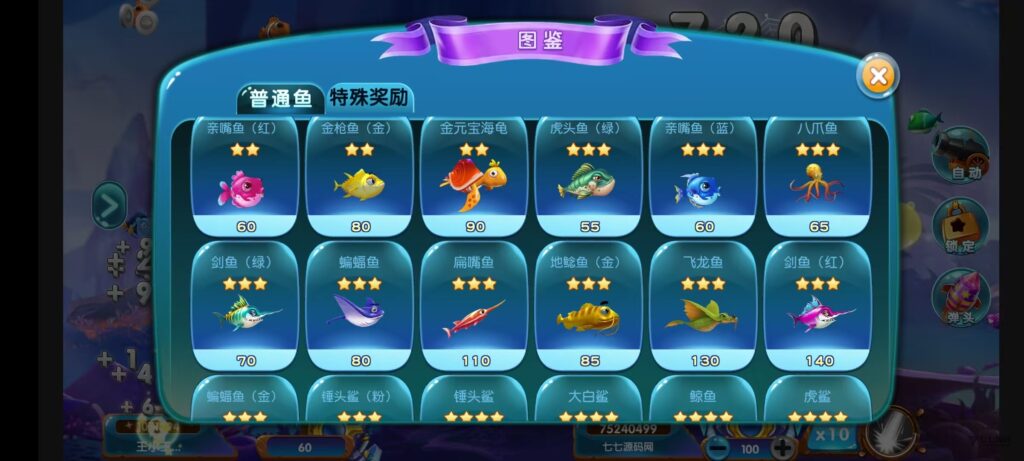 《海鸥捕鱼三端互通修复版》完整源码iOS/PC/安卓一键部署插图25 《海鸥捕鱼三端互通修复版》完整源码iOS/PC/安卓一键部署插图25
