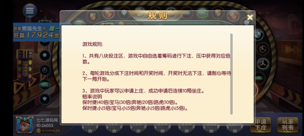 乐博互娱重度二开修复版源码|众人乐平台+后台控制+搭建教程插图80 乐博互娱重度二开修复版源码|众人乐平台+后台控制+搭建教程插图80