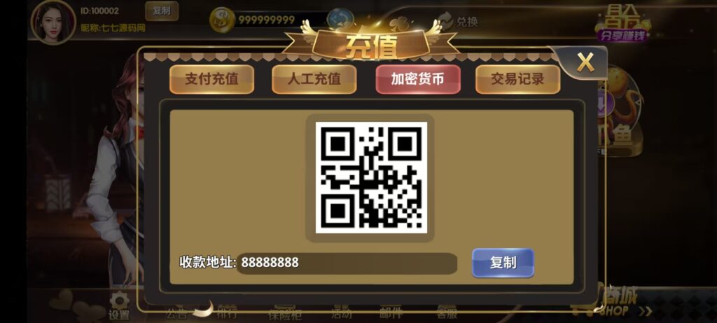 178星力捕鱼双端旗舰版完整APP+智能后台控制+搭建教程插图14 178星力捕鱼双端旗舰版完整APP+智能后台控制+搭建教程插图14