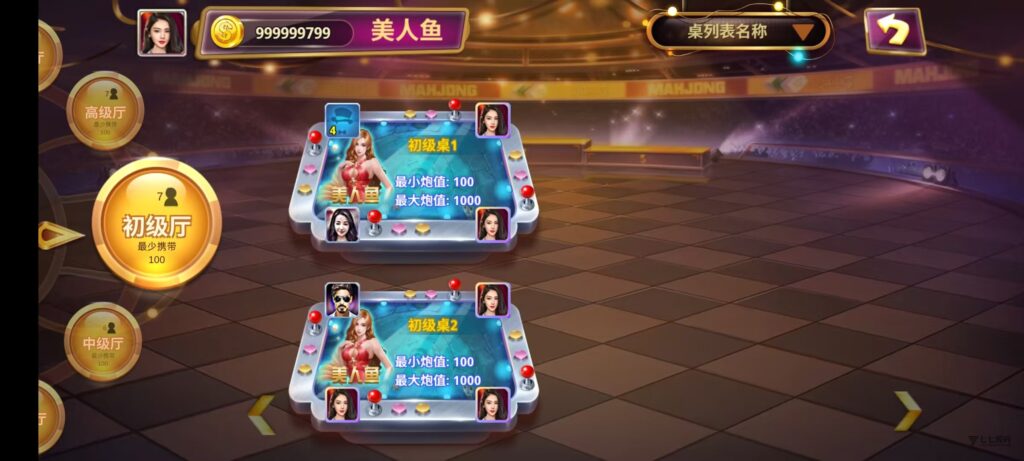 178星力捕鱼双端旗舰版完整APP+智能后台控制+搭建教程插图28 178星力捕鱼双端旗舰版完整APP+智能后台控制+搭建教程插图28
