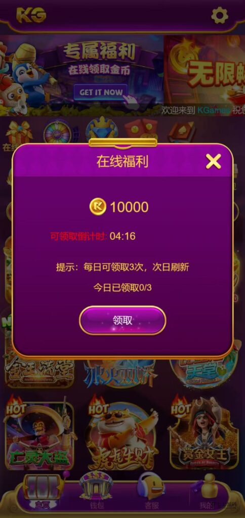 KG娱乐PG游戏全源码Cocos前端+PHP后端/可控后台/智能陪玩机器人插图13