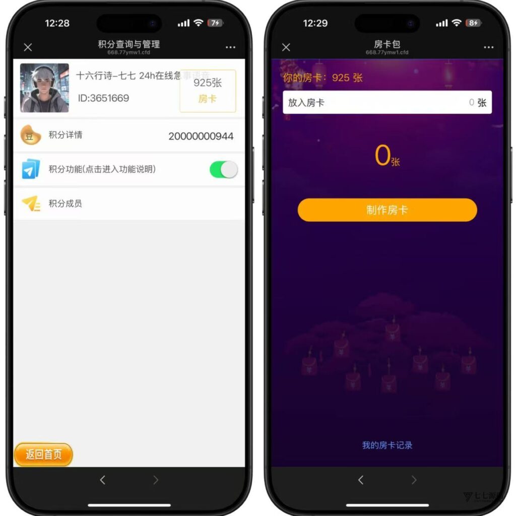 H5棋牌神兽系列:比邻大厅积分房卡双玩法APP打包+搭建教程插图11 H5棋牌神兽系列:比邻大厅积分房卡双玩法APP打包+搭建教程插图11