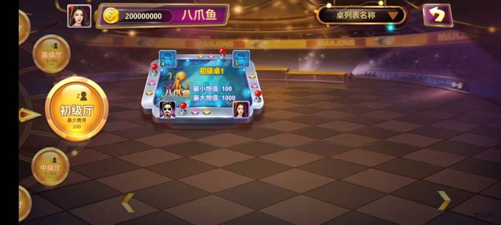 178星力捕鱼双端旗舰版完整APP+智能后台控制+搭建教程插图43 178星力捕鱼双端旗舰版完整APP+智能后台控制+搭建教程插图43