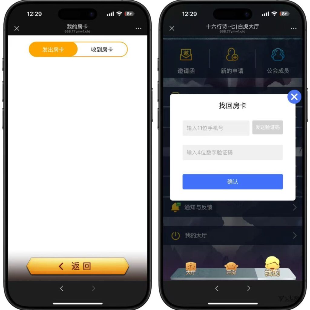 H5棋牌神兽系列:比邻大厅积分房卡双玩法APP打包+搭建教程插图13 H5棋牌神兽系列:比邻大厅积分房卡双玩法APP打包+搭建教程插图13
